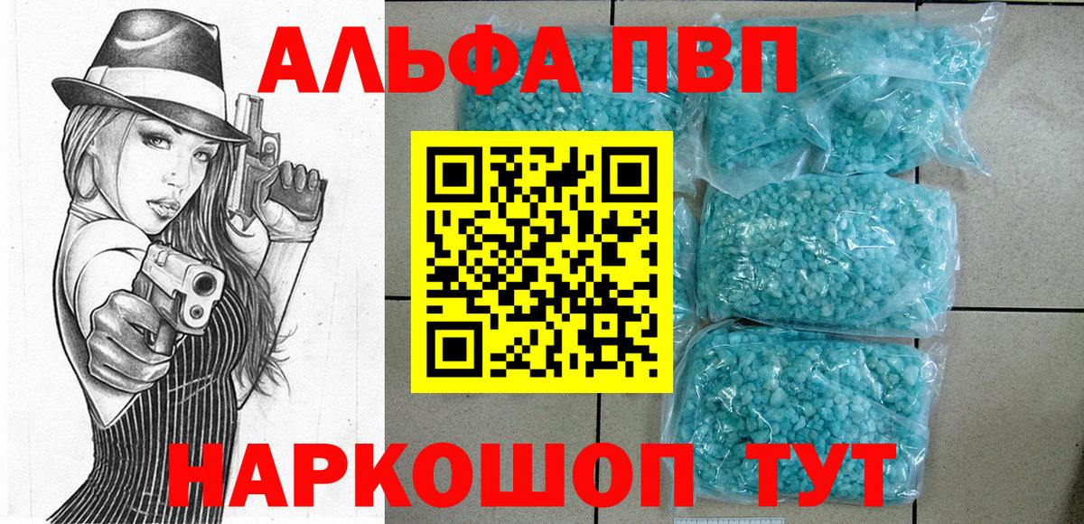 Alpha-PVP крисы CK  Альфа ПВП  Alfa_PVP мука  Вход с VPN  Балахна  Alfa_PVP СК КРИС 
