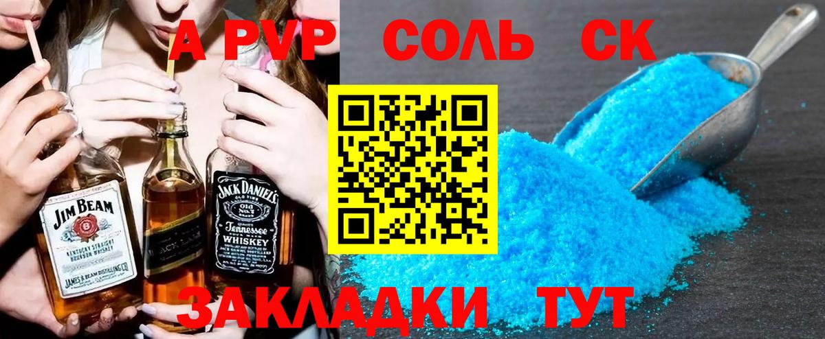 А ПВП Соль Балахна