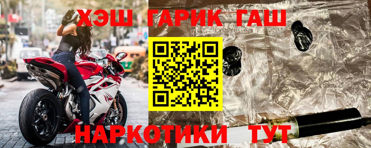Гашиш Premium Балахна