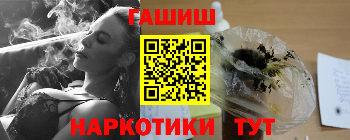 как найти   Гашиш  ГАШ Cannabis  Вход с VPN  ГАШИШ Cannabis  Балахна 