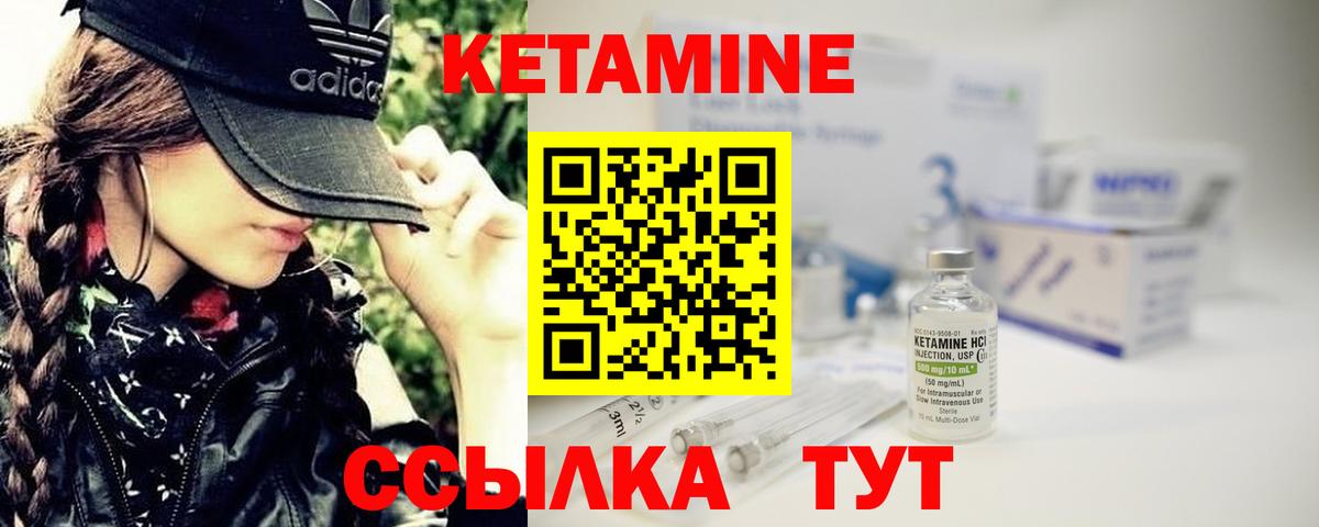 КЕТАМИН VHQ  КЕТАМИН VHQ  kraken зеркало  Вход с VPN  Балахна 