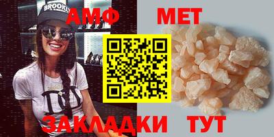 амфетамин Апшеронск