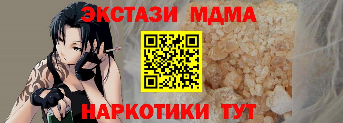 МДМА Molly  Вход с VPN  Балахна  MDMA  МДМА кристаллы 