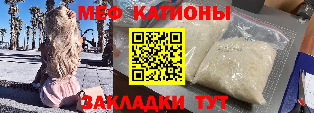 Меф кристаллы  МЯУ-МЯУ VHQ  Вход с VPN  Мефедрон  МЯУ-МЯУ  Балахна 