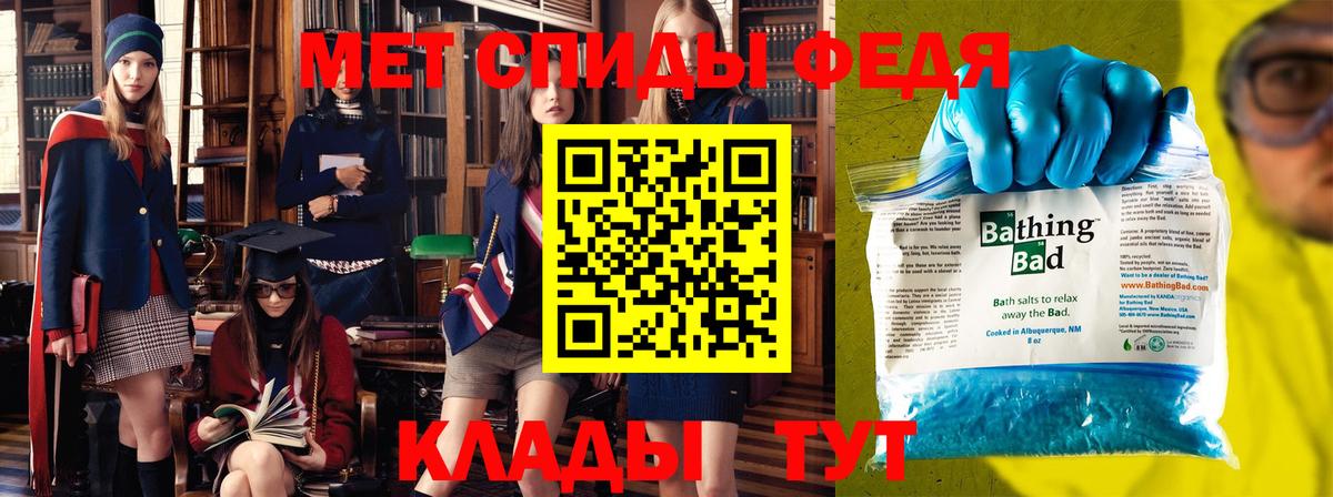 Метамфетамин Methamphetamine Балахна