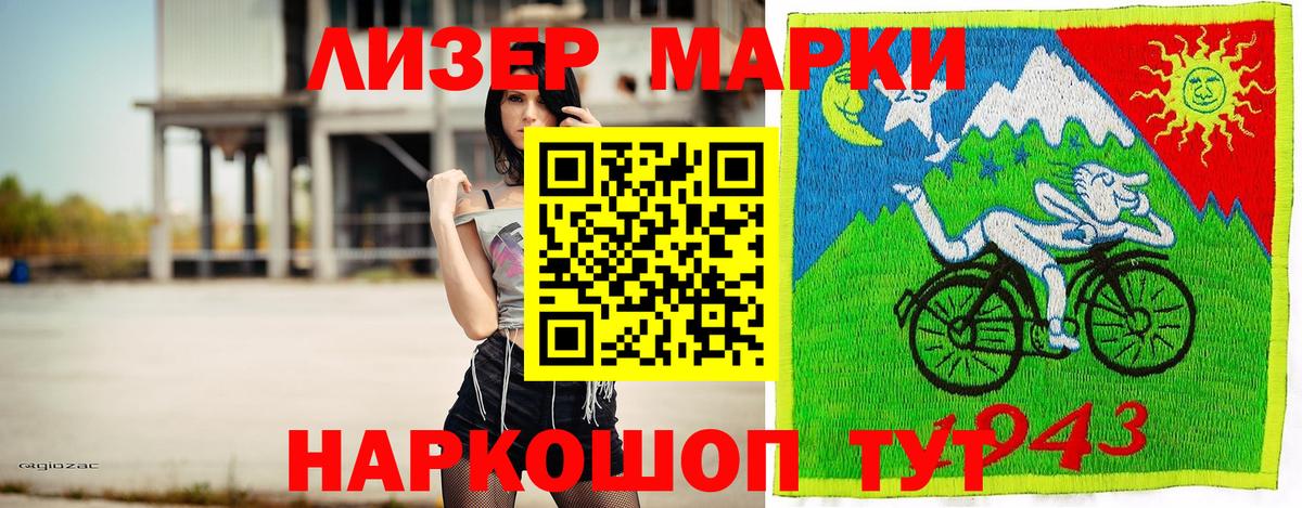 Марки N-bome  Марки NBOMe 1500мкг  Вход с VPN  Балахна  Марки NBOMe 1500мкг 