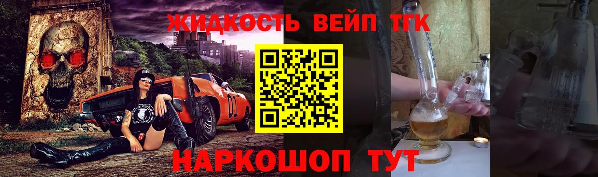 Балахна  Дистиллят ТГК вейп с тгк  Вход с VPN 